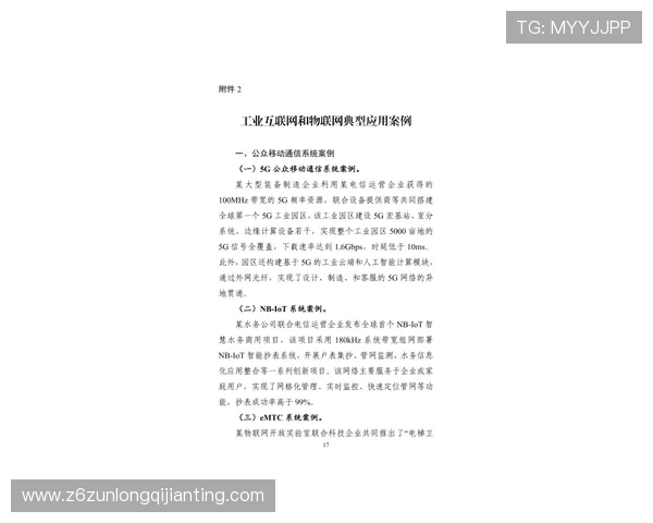 尊龙网站入口用户指南，帮助新手快速上手畅玩无忧