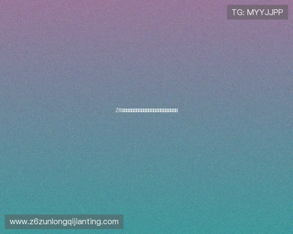 Z6尊龙娱乐官网入口常见问题解答与客服支持全面解析