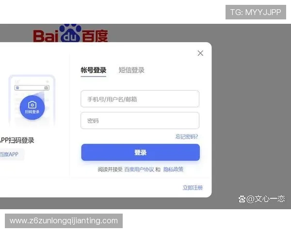 尊龙在线注册平台登录指南帮助玩家快速完成账号注册与登录流程
