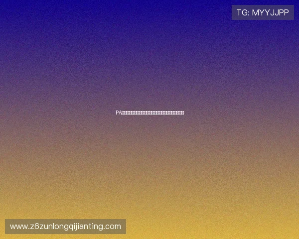 PA真人厅世界杯专场:实时赛事转播与精彩瞬间一站式掌握 PA真人厅世界杯专场:实时赛事转播与精彩瞬间一站式掌握